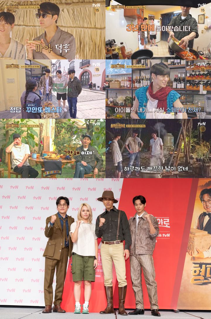 [서울=뉴시스] tvN '형따라 마야로 : 아홉 개의 열쇠' 예고 2023.08.04. (사진= tvN '형따라 마야로 : 아홉 개의 열쇠'제공) photo@newsis.com *재판매 및 DB 금지