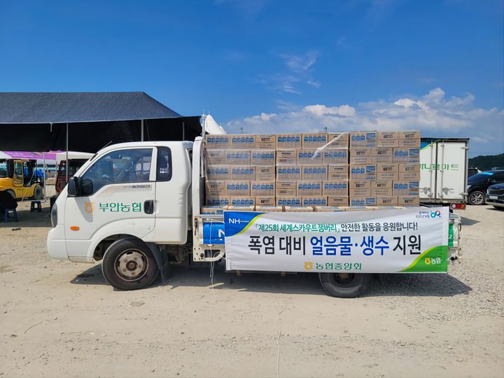 [세종=뉴시스] 농협중앙회는 4일 새만금 세계스카우트잼버리 대회 참가자들을 위해 이온음료 등 8억원 상당의 물품을 지원했다. (사진=농협 제공) *재판매 및 DB 금지