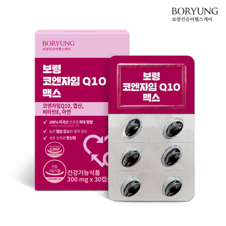 [서울=뉴시스] 보령컨슈머헬스케어 ‘코엔자임 Q10 맥스’ (사진=보령컨슈머헬스케어 제공) 2023.08.04. photo@newsis.com  *재판매 및 DB 금지