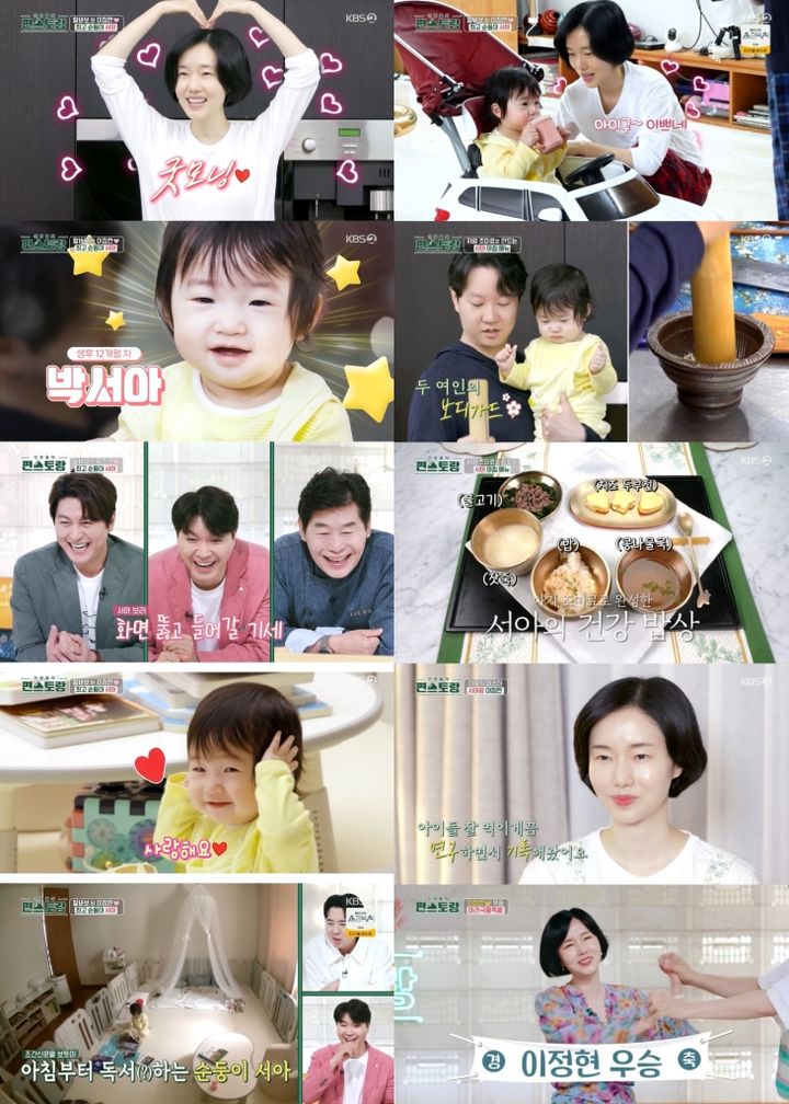 [서울=뉴시스] '편스토랑' 이정현 딸 서아 최초 공개. 2023.08.05. (사진 = KBS 2TV 제공) photo@newsis.com *재판매 및 DB 금지