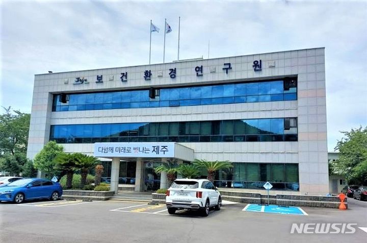 ⓒ제주도보건환경연구원 *재판매 및 DB 금지