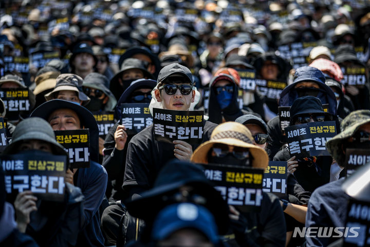 [서울=뉴시스] 정병혁 기자 = 5일 오후 서울 종로구 정부서울청사 앞에서 열린 서이초 교사 추모 및 공교육 정상화 촉구 집회에 참석한 전국의 교사들이 피켓을 들고 구호를 외치고 있다. 2023.08.05. jhope@newsis.com