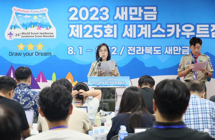 [서울=뉴시스] 정병혁 기자 = 김현숙 전 여성가족부 장관이 지난 2023년 8월 5일 오후 전북 부안군 잼버리 프레스센터 브리핑실에서 잼버리 참가인원 및 프로그램 현황에 대해 브리핑하고 있다.(사진=여성가족부 제공) 2023.08.05. photo@newsis.com *재판매 및 DB 금지