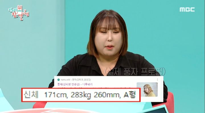 [서울=뉴시스] 지난 5일 방송된 MBC TV 예능물 '전지적 참견 시점'(이하 '전참시')에는 풍자가 게스트로 출연했다. (사진= MBC TV 예능물 '전지적 참견 시점' 캡처) 2023.08.06. photo@newsis.com *재판매 및 DB 금지