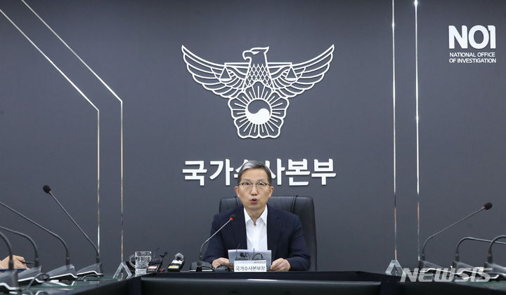 [서울=뉴시스] 황준선 기자 = 우종수 국가수사본부장이 6일 오후 서울 서대문구 경찰청 국가수사본부에서 열린 전국 시도청 수사 부장, 차장 살인예고글 관련 긴급 화상회의에서 발언하고 있다. 2023.08.06. hwang@newsis.com