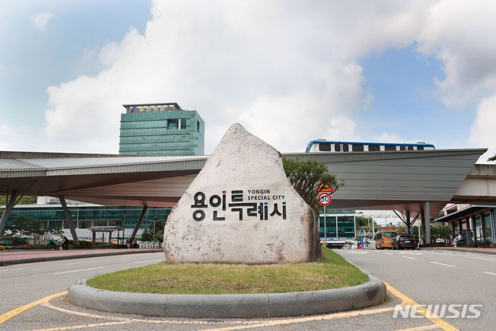  용인특례시청사 전경