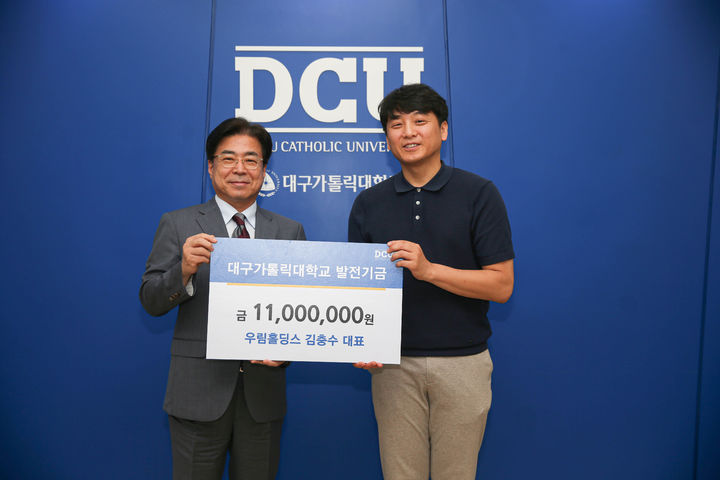 김충수 우림홀딩스 대표, 대구가톨릭대 발전기금 1100만원 기탁 *재판매 및 DB 금지