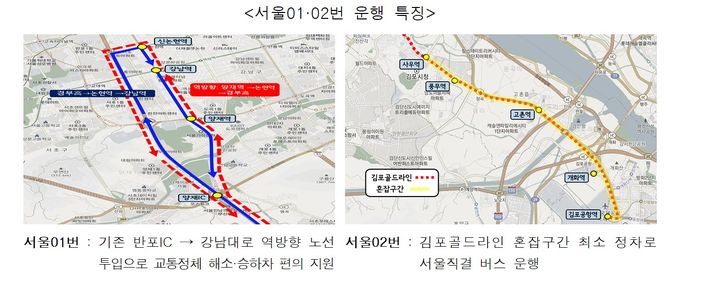 [서울=뉴시스]서울동행버스 노선.(사진=서울시 제공) *재판매 및 DB 금지
