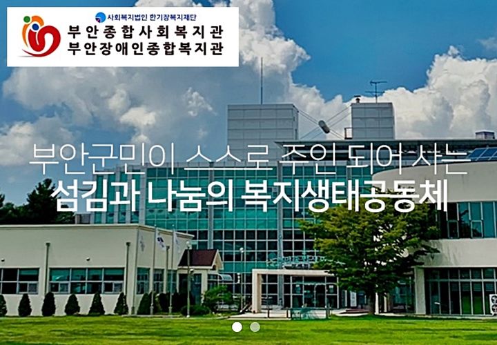 부안군, 2022년 노인일자리사업 최우수 지자체 선정