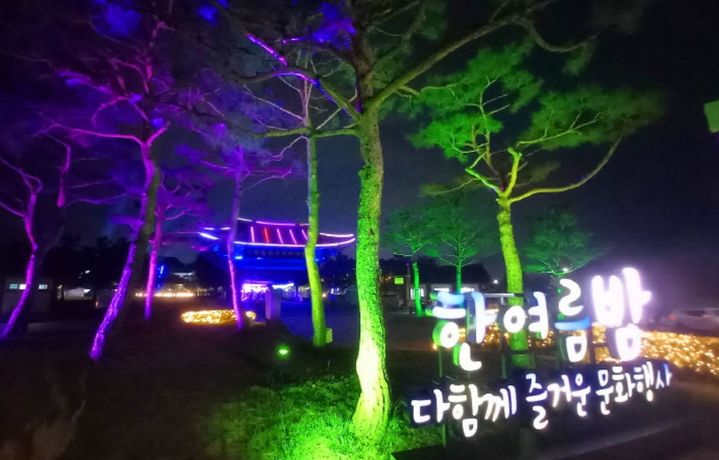 경산시 삼성현역사문화공원 불빛축제 *재판매 및 DB 금지