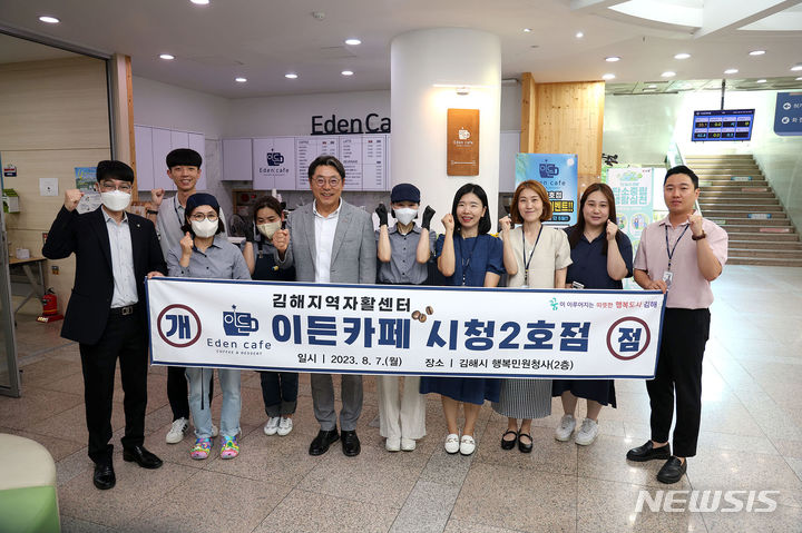 김해시청 이든카페 2호점 개점 