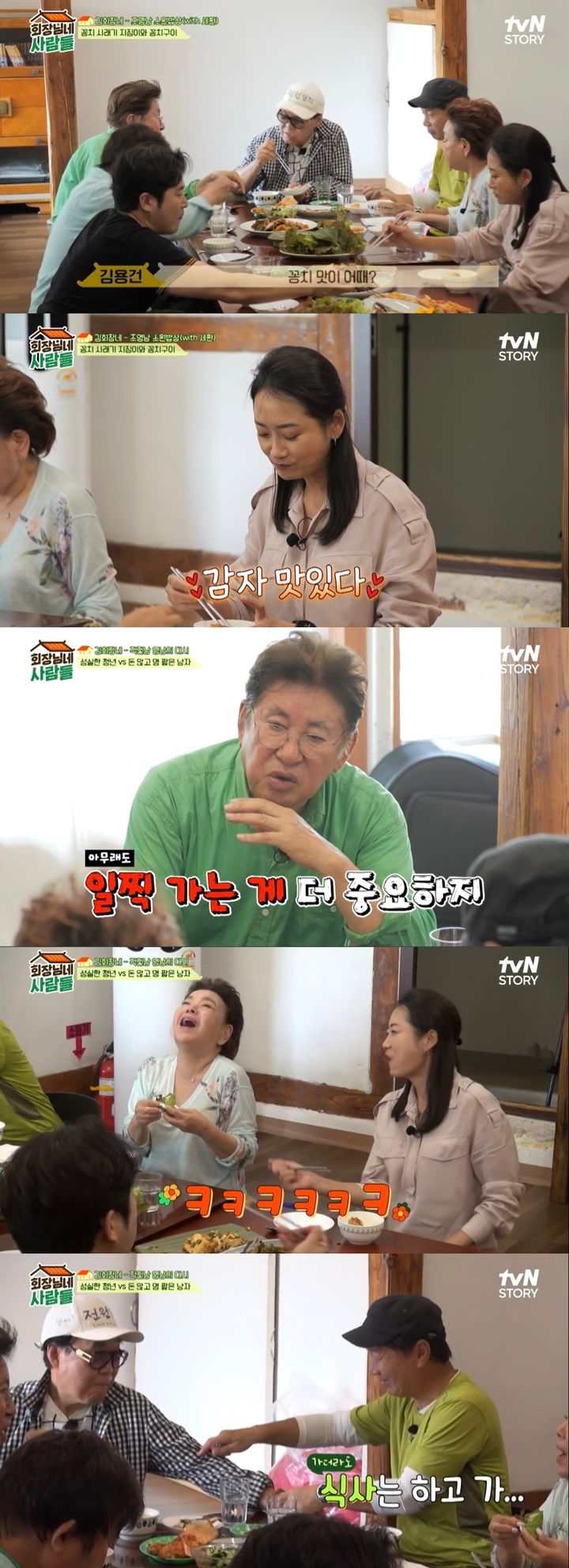 [서울=뉴시스] 지난 7일 방송된 tvN STORY '회장님네 사람들'에서는 가수 조영남과 '쎄시봉'의 막내 김세환이 게스트로 출연했다. (사진=tvN STORY '회장님네 사람들' 캡처) 2023.08.08. photo@newsis.com *재판매 및 DB 금지