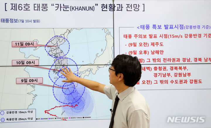 [서울=뉴시스] 조성우 기자 = 박중환 기상청 예보분석관이 7일 오전 서울 동작구 기상청에서 6호 태풍 '카눈' 관련 예보 브리핑을 하고 있다. 기상청은 제6호 태풍 카눈이 10일 오전 경남 남해안에 상륙할 것으로 예상된다고 밝혔다. 2023.08.07. xconfind@newsis.com