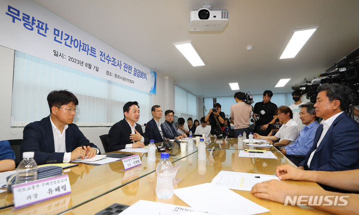 [서울=뉴시스] 최진석 기자 = 원희룡 국토교통부 장관이 7일 서울 강남구 한국시설안전협회에서 열린 '무량판 민간아파트 전수조사 관련 점검회의'에서 발언을 하고 있다. 2023.08.07. myjs@newsis.com