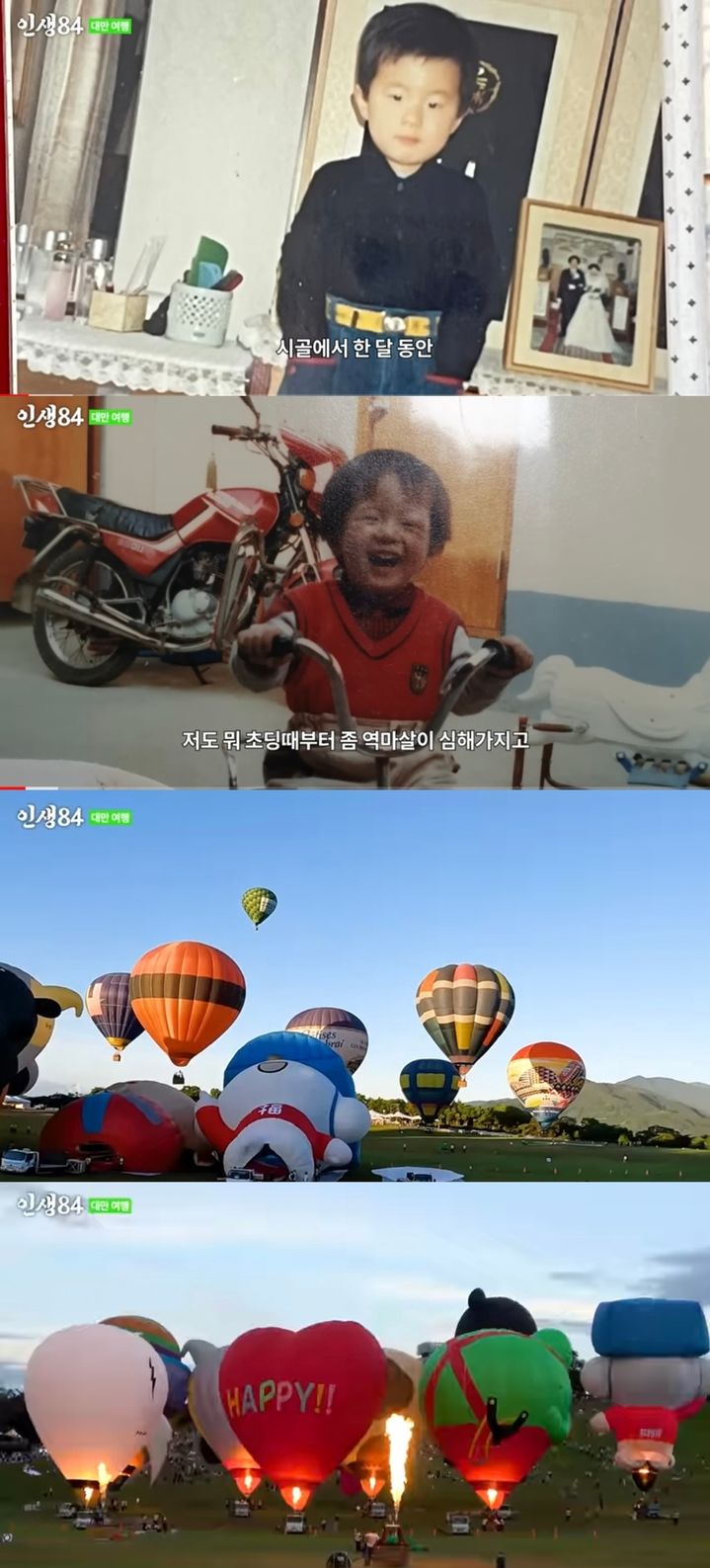 [서울=뉴시스] 기안84는 지난 7일 자신이 운영 중인 유튜브 채널 '인생84'에 '대만 타이동 여행 브이로그'라는 제목의 영상을 올렸다. (사진=유튜브 채널 '인생84' 캡처) 2023.08.08. photo@newsis.com *재판매 및 DB 금지