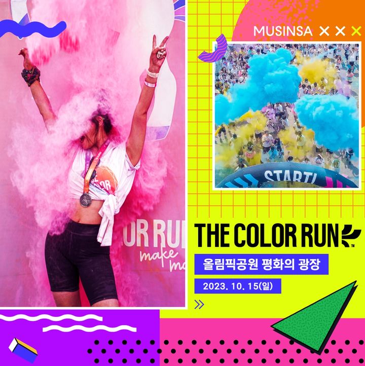 2023 더 컬러런. (사진=스포맥스코리아 제공) *재판매 및 DB 금지