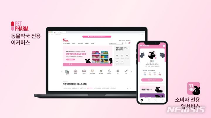[서울=뉴시스] 펫팜 이미지. (사진=펫팜 제공) 2023.08.08. photo@newsis.com