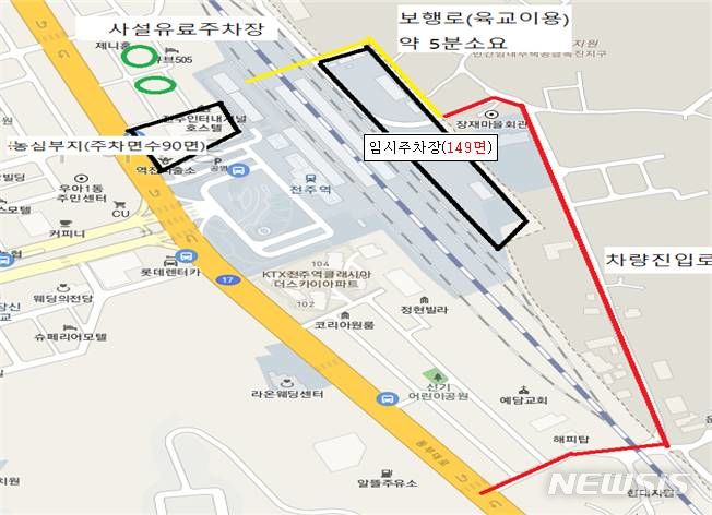 [전주=뉴시스]윤난슬 기자 = 전주역 임시주차장.(사진=전주시 제공) 