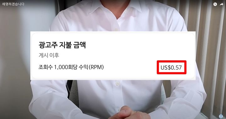 [서울=뉴시스]유튜브 채널 '1분미만'은 지난 6일 '해명하겠습니다'라는 제목의 영상을 게재했다. (사진=1분미만 유튜브 채널 영상 캡처) 2023.08.08. photo@newsis.com *재판매 및 DB 금지