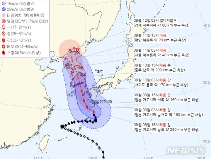 [광주=뉴시스] 김혜인 기자 = 제6호 태풍 '카눈(KHANUN)' 경로. 2023.08.08. (사진=광주기상청 제공) photo@newsis.com 