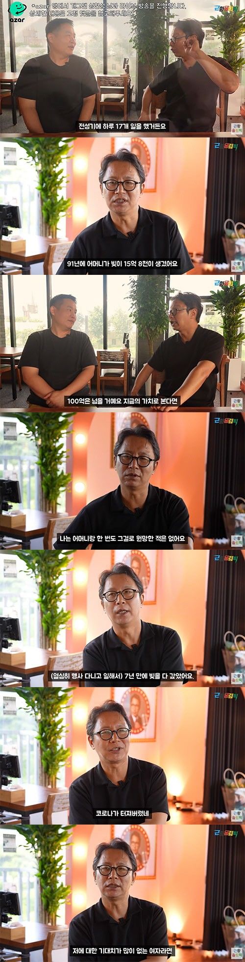 심현섭 "하루 3억 벌기도…어머니 100억 빚 갚는 데 써"