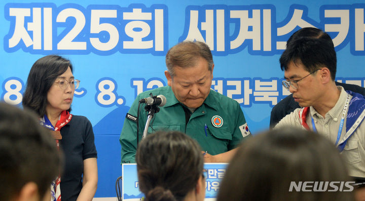 [부안=뉴시스] 김얼 기자 = 이상민 행정안전부 장관과 김현숙 여성가족부장관이 8일 전북 부안군 새만금 세계 스카우트 잼버리 프레스센터를 방문해 태풍 카눈에 의한 비상 대피 브리핑을 열고 기자들의 질의에 논의하고 있다. 2023.08.08. pmkeul@nwsis.com