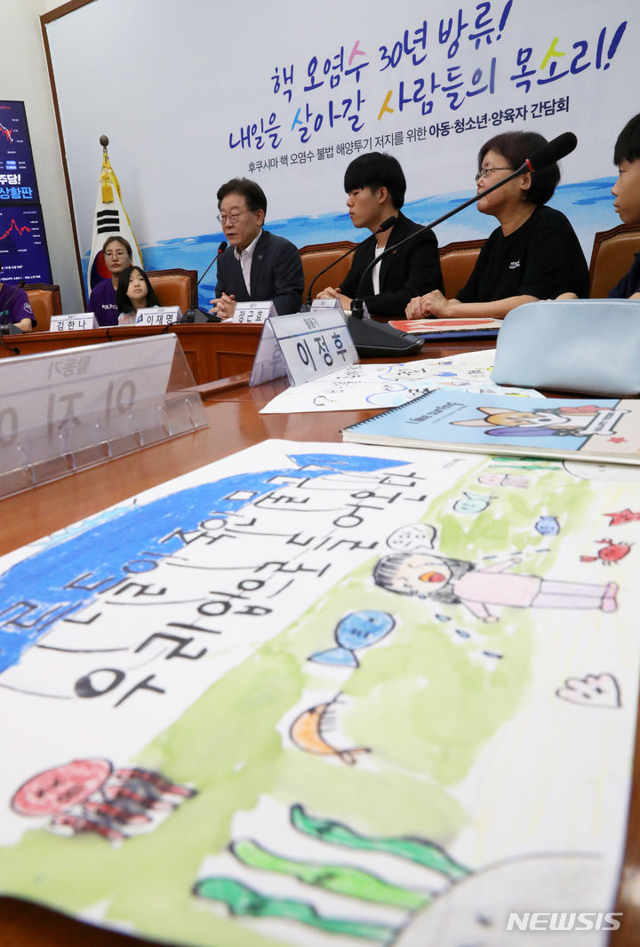 [서울=뉴시스] 고범준 기자 = 이재명 더불어민주당 대표가 8일 오전 서울 여의도 국회에서 열린 후쿠시마 오염수 해양투기 저지를 위한 아동·청소년·양육자 간담회에서 발언을 하고 있다. 2023.08.08. bjko@newsis.com