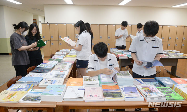 [울산=뉴시스] 지난달 8일 오전 울산 남구 문수고등학교 3학년 학생들이 전국대학수시모집 요강 책자를 살펴보고 있다. (사진=뉴시스DB). 2023.09.08. photo@newsis.com