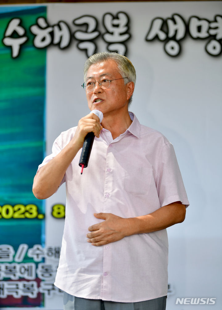 [구례=뉴시스] 이영주 기자 = 문재인 전 대통령이 8일 오전 전남 구례군 양정마을에서 열린 '섬진강 수해 극복 3주년 생명 위령제'에 참석해 인삿말을 하고 있다. 2023.08.08. leeyj2578@newsis.com