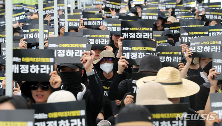 [세종=뉴시스] 강종민 기자 = 공교육 정상화 교육주체연대가 지난 8일 세종시 정부세종청사 교육부 앞에서 교권확보를 위한 특단의 대책 수립을 촉구하고 있다. 2023.08.31. ppkjm@newsis.com