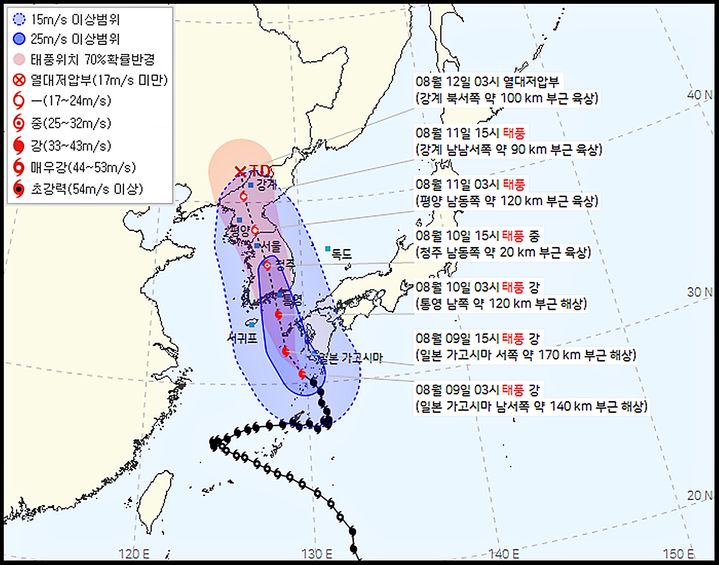 9일 오전 4시 발표 제6호 태풍 카눈 예상경로(기상청홈페이지 캡처) *재판매 및 DB 금지