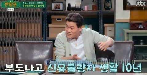 [서울=뉴시스] '짠당포' 전한길. 2023.08.09. (사진 = JTBC 캡처) photo@newsis.com *재판매 및 DB 금지