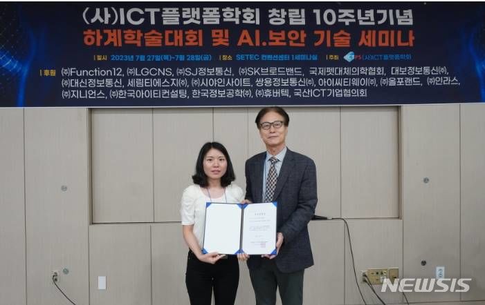 [전주=뉴시스]윤난슬 기자 = 전북대학교 조송이 연구원.(사진=전북대 제공) 