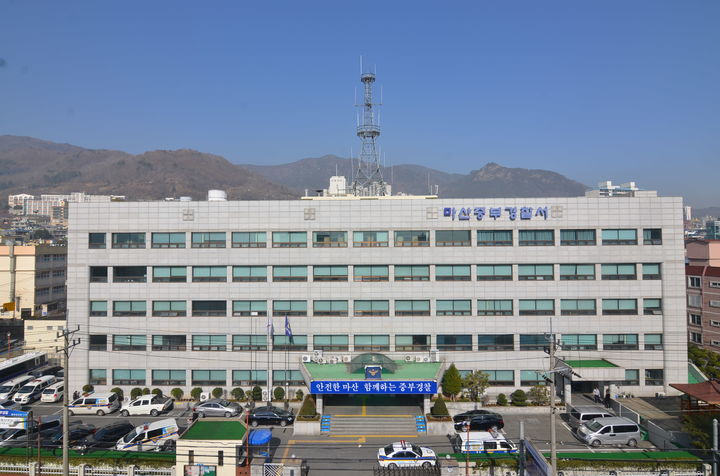 [창원=뉴시스] 경남 마산중부경찰서. (사진=뉴시스 DB). photo@newsis.com&nbsp; *재판매 및 DB 금지