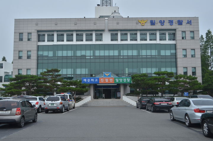 [창원=뉴시스] 강경국 기자 = 경남 밀양경찰서 전경. (사진=경남경찰청 제공). 2023.08.09. photo@newsis.com *재판매 및 DB 금지