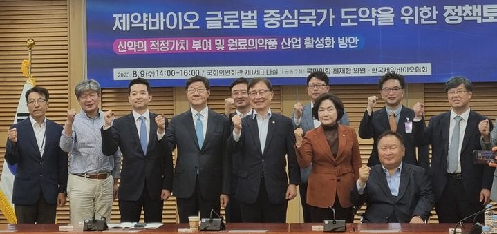 [서울=뉴시스] 한국제약바이오협회와 국회 보건복지위원회 최재형 의원이 국회의원회관에서&nbsp; 정책토론회를 공동 개최했다. 2023.08.09. photo@newsis.com&nbsp; *재판매 및 DB 금지