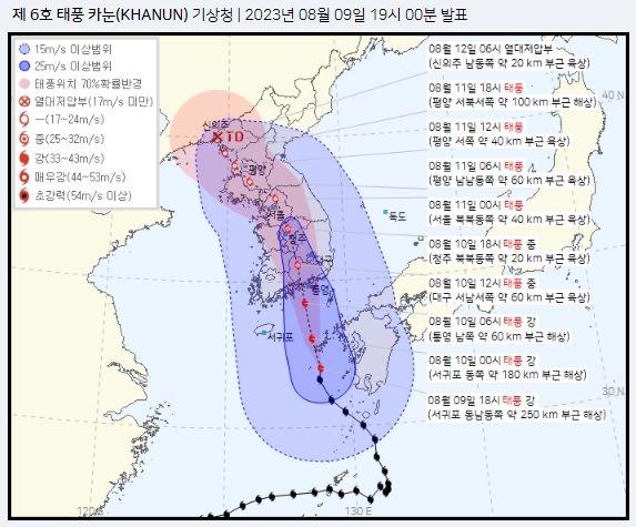 [서울=뉴시스] 09일 오후 7시 발표된 제 6호 태풍 카눈(KHANUN) 정보(사진=기상청 제공) 2023.08.09. *재판매 및 DB 금지