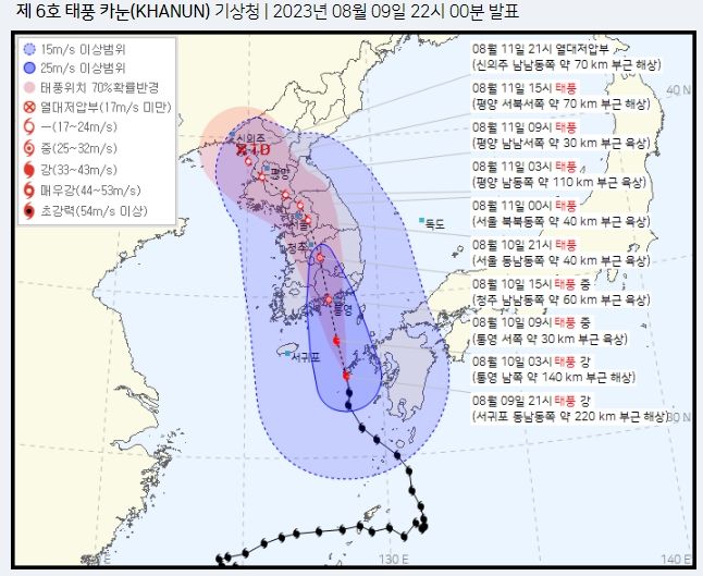 [서울=뉴시스] 09일 오후 10시 기준 제 6호 태풍 카눈(KHANUN) 정보(사진=기상청 제공) 2023.08.09. *재판매 및 DB 금지