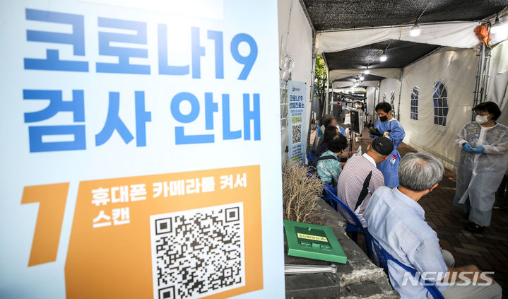 [서울=뉴시스] 정병혁 기자 = 9일 오전 서울 영등포보건소 선별진료소를 찾은 시민들이 코로나19 검사를 받기 위해 대기하고 있다. 코로나19 확진자 증가세가 계속되면서 정부가 코로나19의 감염병 등급 하향 조정 등 일상회복 2단계 시행도 잠정 연기했다. 지난 1~7일(2023년 31주차) 일평균 코로나19 신규 확진자 수는 5만388명으로 직전주(4만5524명)보다 11% 늘며 6주째 증가세가 이어지고 있다. 2023.08.09. jhope@newsis.com