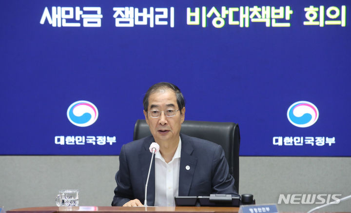 [서울=뉴시스] 김명원 기자 = 한덕수 국무총리가 9일 오전 서울 종로구 정부서울청사에서 새만금 잼버리 비상대책반 회의에 참석해 발언하고 있다. 2023.08.09. kmx1105@newsis.com