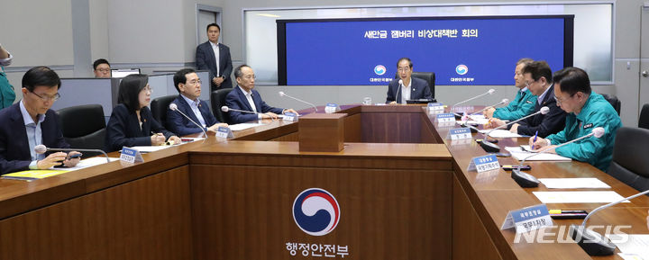 [서울=뉴시스] 김명원 기자 = 한덕수 국무총리가 9일 오전 서울 종로구 정부서울청사에서 새만금 잼버리 비상대책반 회의에 참석해 발언하고 있다. 2023.08.09. kmx1105@newsis.com