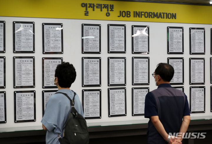 [서울=뉴시스] 김명년 기자 = 서울 마포구 서부고용복지플러스센터에서 시민들이 구인 게시판을 살펴보고 있다. 2023.08.09. kmn@newsis.com