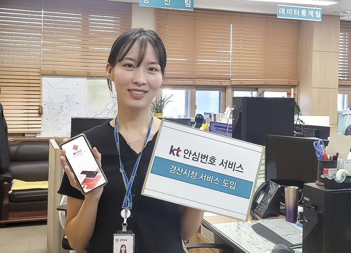 [대구=뉴시스] 잇따른 교권 침해와 개인정보 유출 피해사례가 확산하면서 최근 KT 안심번호 서비스에 대한 공공기관과 지자체의 도입이 늘고 있다. (사진 = KT 대구경북광역본부 제공) 2023.08.10. photo@newsis.com *재판매 및 DB 금지