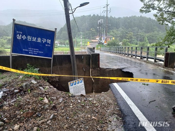 경주 암곡동 왕산마을 인근 하천