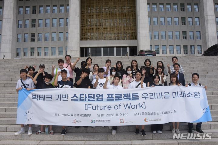  국회를 견학하는 이솔고 학생들(사진제공=화성오산교육지원청)