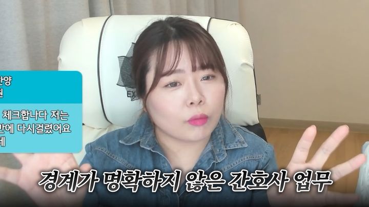 [서울=뉴시스]유튜버 '옆집간호사 구슬언니'가 지난 5월 올린 '간호사의 업무는 어디까지 입니까?' 영상. (사진=옆집간호사 구슬언니 유튜브 영상 캡처) 2023.08.10. photo@newsis.com *재판매 및 DB 금지