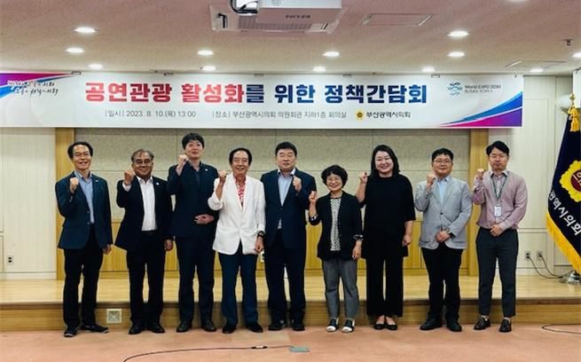 [부산=뉴시스] 10일 오후 부산 연제구 부산시의회 회의실에서 '공연관광 활성화 정책 간담회'가 진행되고 있다. (사진=부산시의회 제공) *재판매 및 DB 금지