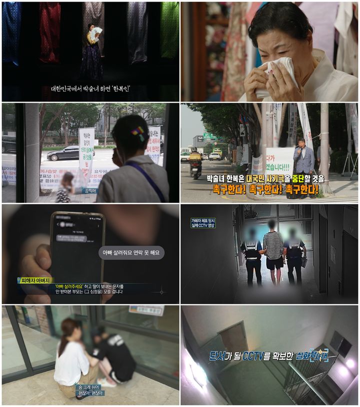 [서울=뉴시스] MBC '실화탐사대'. (사진=MBC 제공) 2023.08.10. photo@newsis.com *재판매 및 DB 금지