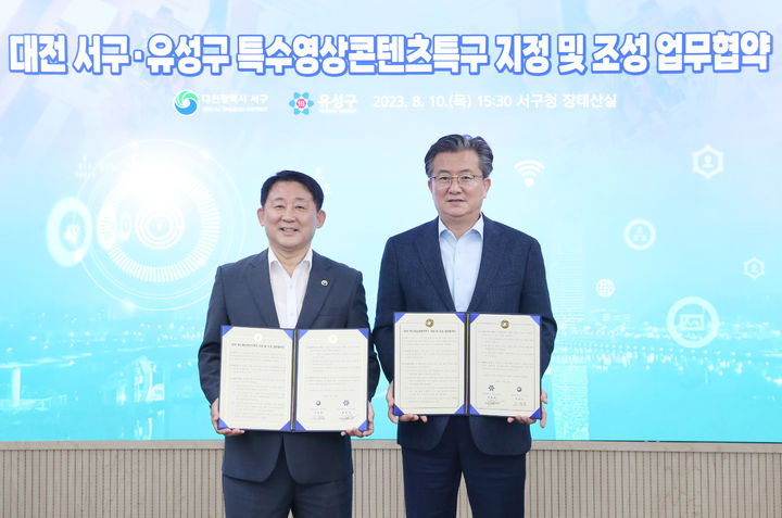 [대전=뉴시스] 조명휘 기자 = 서철모(왼쪽) 대전 서구청장과 정용래 유성구청장이 10일 서구청에서 특수영상콘텐츠특구 지정 및 조성을 위한 업무협약을 체결하고 있다. (사진= 유성구청 제공) 2023.08.10. *재판매 및 DB 금지
