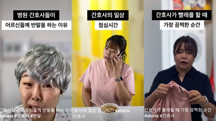 [서울=뉴시스]응급전문간호사 출신 유튜버 '옆집간호사 구슬언니'의 쇼츠 상황극 콘텐츠 (사진=옆집간호사 구슬언니 영상 캡처) 2023.08.10. photo@newsis.com *재판매 및 DB 금지